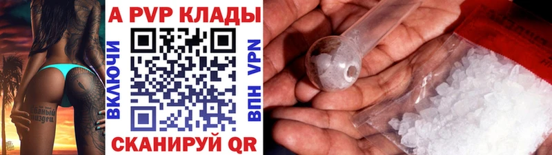APVP СК КРИС  Купить закладки  Соль-Илецк 