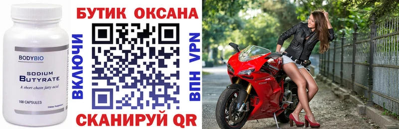 Купить закладки  Соль-Илецк  Бутират 1.4BDO 