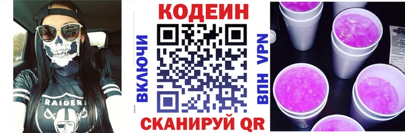 Купить закладки  Соль-Илецк  Codein Purple Drank 
