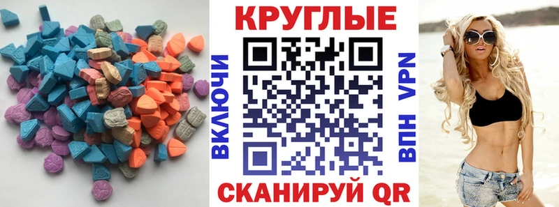 Купить закладки  Соль-Илецк  Ecstasy XTC 