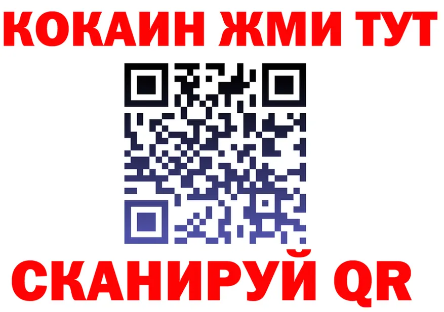 Героин белый как войти даркнет mega Соль-Илецк