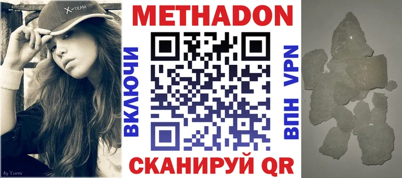 Купить закладки  Соль-Илецк  Метадон кристалл 