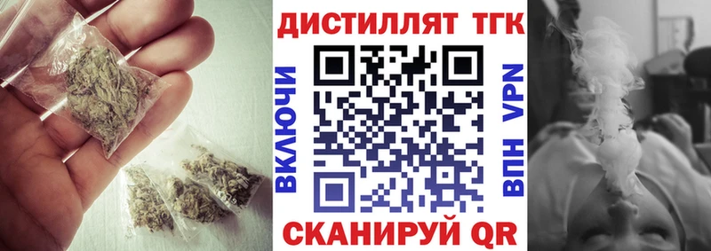 Дистиллят ТГК жижа  Купить  Соль-Илецк 